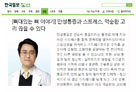 만성통증과 스트레스， 악순환 고리 끊을 수 있다 
