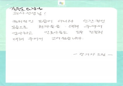 모두 친절히 대해 주셔서 고마웠습니다. 