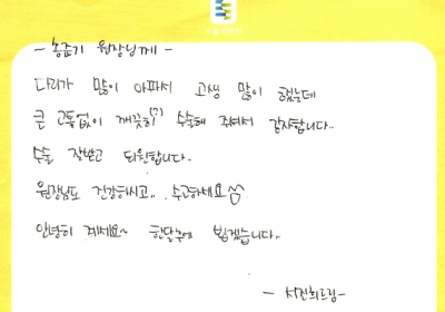 홍준기 원장님께 