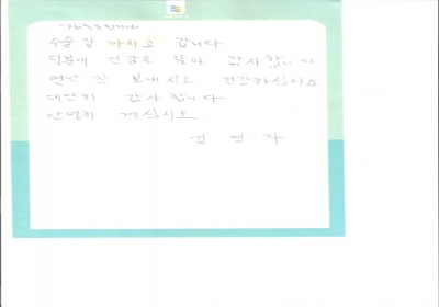 김동윤 원장님 