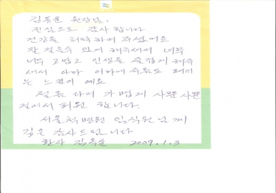 인생을 즐겁게 해주셔서 감사합니다. 