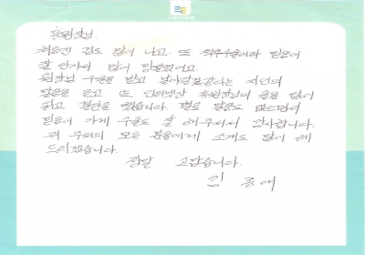 날아갈 것 같다는 지인의 말씀을 듣고 결심한 수술 