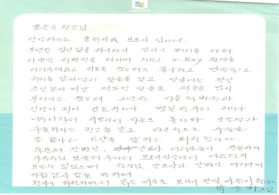 환자의 밝은 미소를 보니 한결 마음이 좋습니다. 