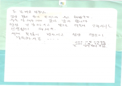 김세윤 원장님께 