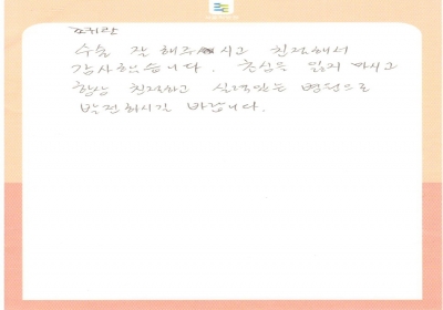 감사했습니다. 