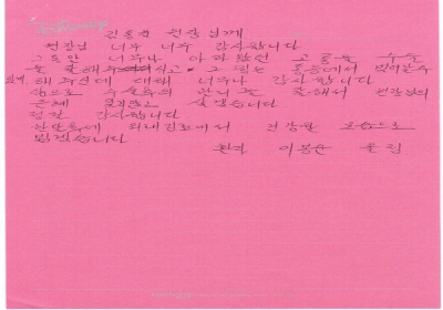 그 힘든 통증에서 벗어날 수 있게 해주셔서 감사합니다. 