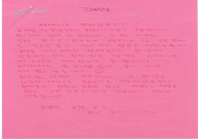 얼굴만 뵙고도 마음의 치유를 받는 그런 인술을 가지신 원장님이 되세요~ 