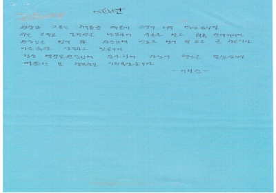 원장님과 만남을 큰 행운이라 생각합니다. 