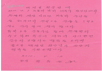 백경일 원장님 감사합니다. 