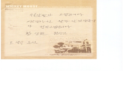 지금 같아선 날아갈 것 같습니다. 