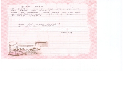 수술을 잘 해주셔서 고맙고 감사드립니다 