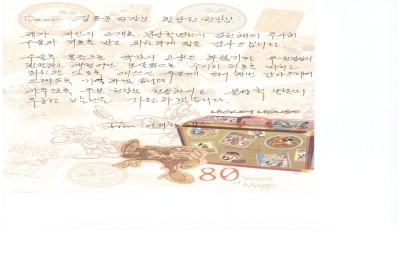 Dear 김동윤 원장님， 황상원 원장님 