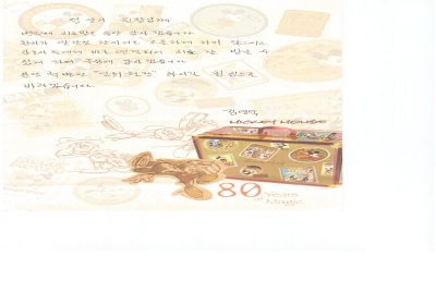 정상기 원장님께 