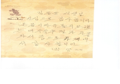 진심으로 감사합니다. 
