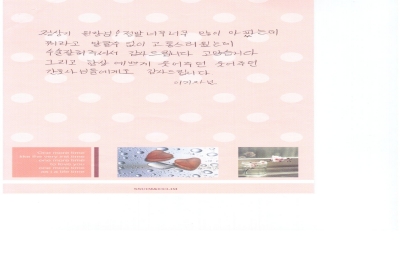 수술 잘 해주셔서 감사드립니다. 고맙습니다. 
