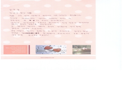 늘 환자의 편에서 치료해 주시는 선생님께 