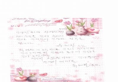 저의 수술을 잘해 주셔서 감사 드리고 