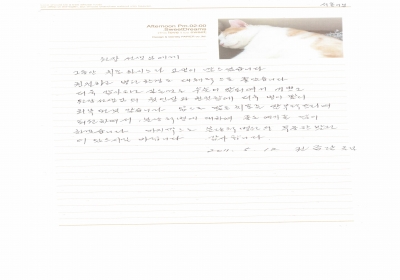 더욱 감사하고 싶은것은 수술이 잘되어서 기쁩니다. 