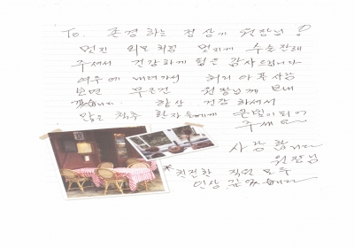 존경하는 정상기 원장님! 