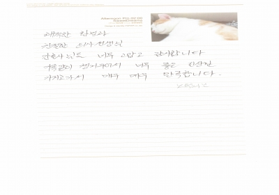 가족같이 챙겨 주셔서 너무 좋은 인상만 가지고 매우매우 만족합니다. 