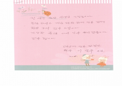 정상기 원장님 고맙습니다. 