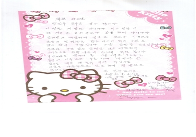 앞으로 계속 제 척추 지켜주십시오 