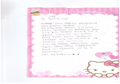 좋은 선생님 만나서 병원에서 잘 있다가 갑니다 
