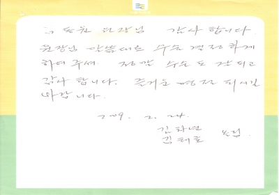 김동윤 원장님 감사드립니다. 