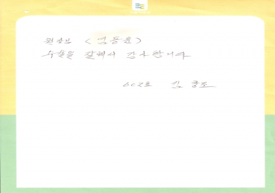 수술을 잘해서 감사합니다. 