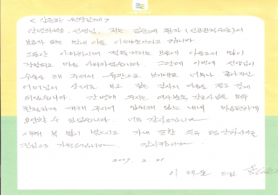너무나 좋아지신 어머님의 상태를 보고 감사의 말씀.. 