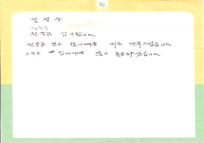 김동윤 원장님 고맙습니다. 