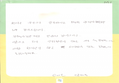 환자를 우선으로 생각하는 병원 
