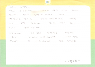 홍원장님께 