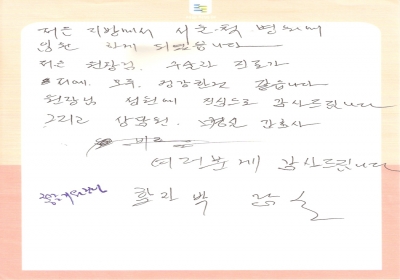 여러분께 감사드립니다 