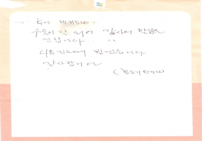 홍준기 원장님께 