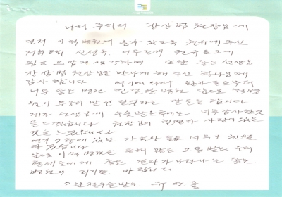 나의 주치의 장상범 원장님께 