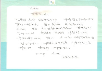 병원의 발전을 기원합니다. 