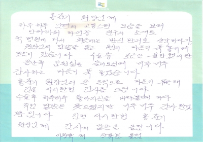 수술 후 하루 하루 좋아지심을 바라볼 때마다... 