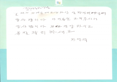김한성 원장님께 감사합니다 
