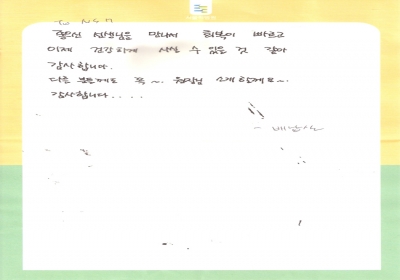 이덕주 원장님 감사합니다. 