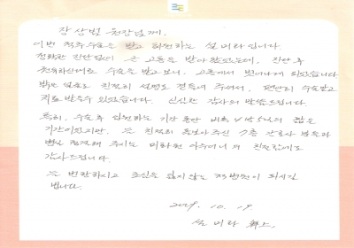 장상범 원장님께 