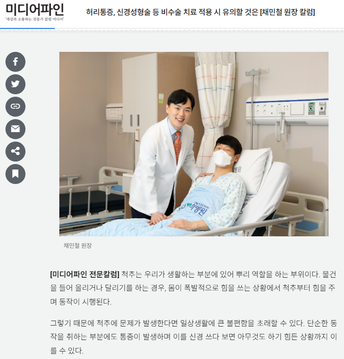 허리통증, 신경성형술 등 비수술 치료 적용 시 유의할 것은 