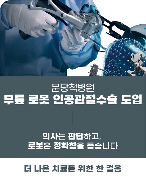 01. 로봇수술 팝업.png